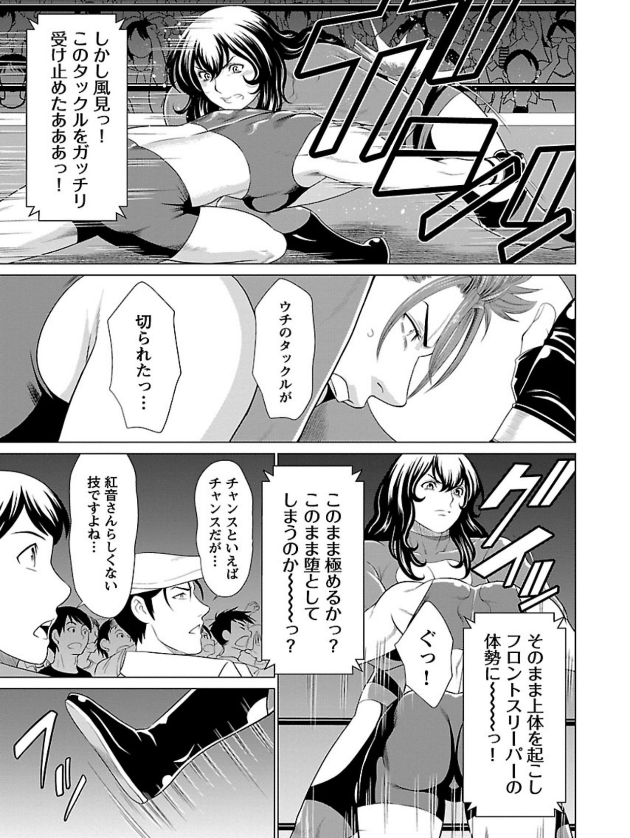 [Takasugi Kou] Bentenbashi Minamishouten Machi Joshi Puroresu Vol. 1 page 97 full