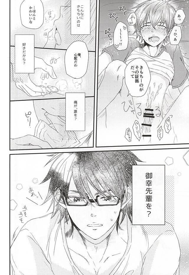 (C88) [CHEEKY! (Kawase)] Virgin Killer (Kari) (Daiya no Ace) page 18 full