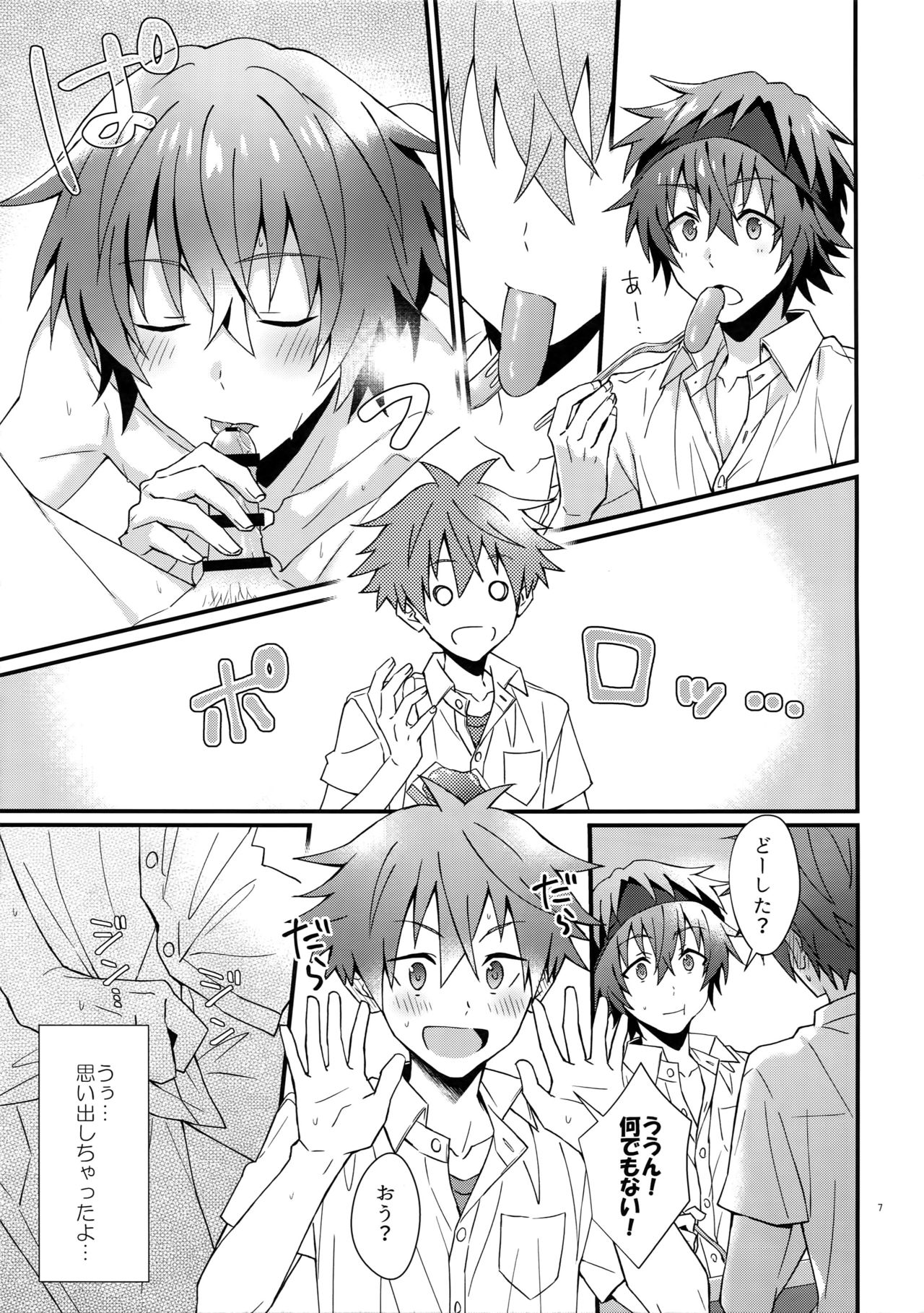 (MIRACLEFESTIV@L!!13) [Rofu Pukaj (Nesou)] Ore no Hajimete Moratte Kudasai! (THE IDOLM@STER SideM) page 6 full