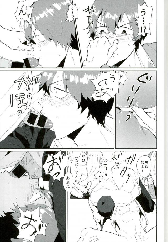 (SUPER24) [Bokorare (Totsuzawa)] Tosho Iin: Shinkai Hayato (Yowamushi Pedal) page 8 full