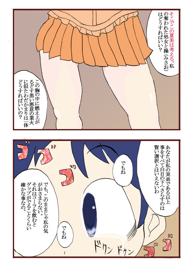 [Ayatoba] Seifuku Tenshi (Uniform Angel) (Keroro Gunsou) page 28 full