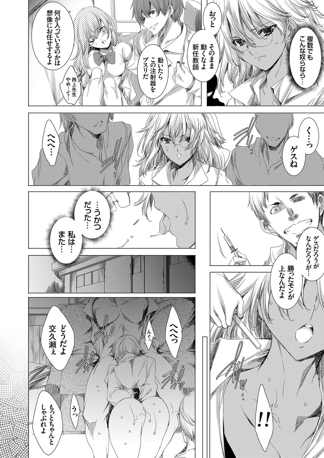 COMIC Grape Vol. 64 page 55 full