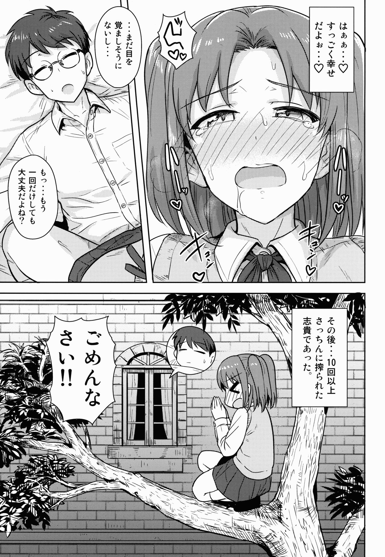 (C90) [PLANT (Tsurui)] Aru Hi no Futari MelBlo Hen (Tsukihime) page 15 full