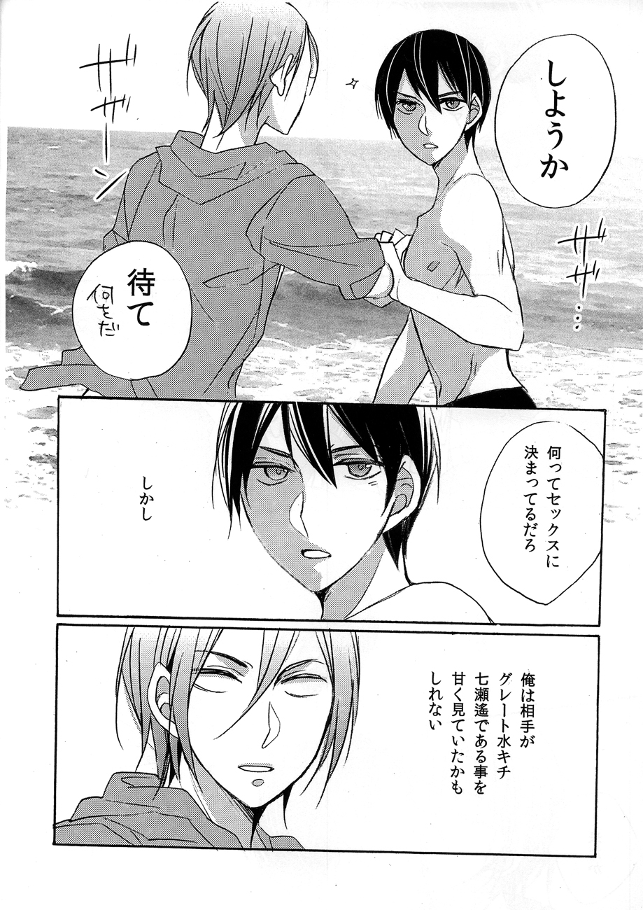 [Misui (Nao)] Virgin in the pool (Free!) page 5 full
