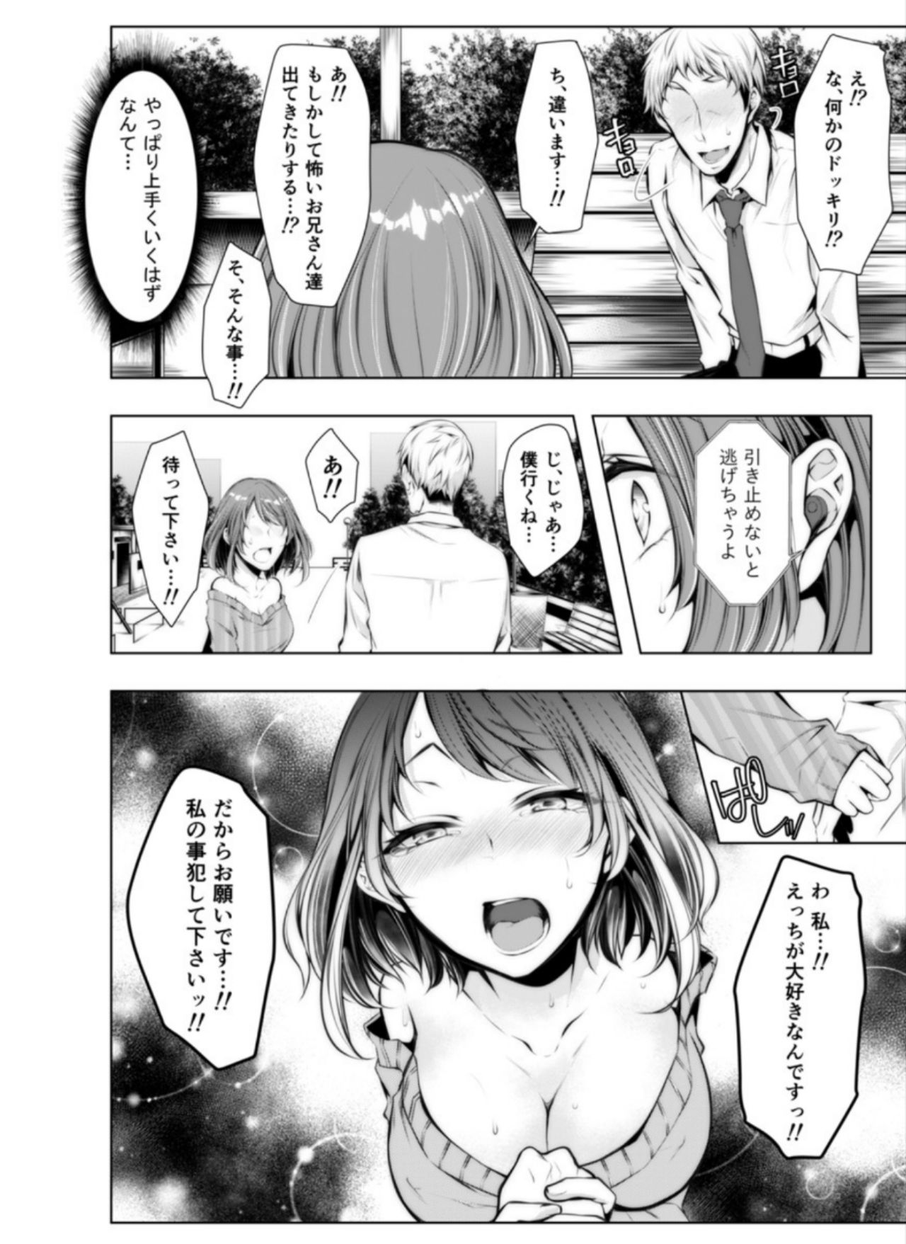 [Kuroseimu] Konzen Nettorare Haishin ~ Kareshi no Ani ni Irerareteru... 5-6 page 36 full