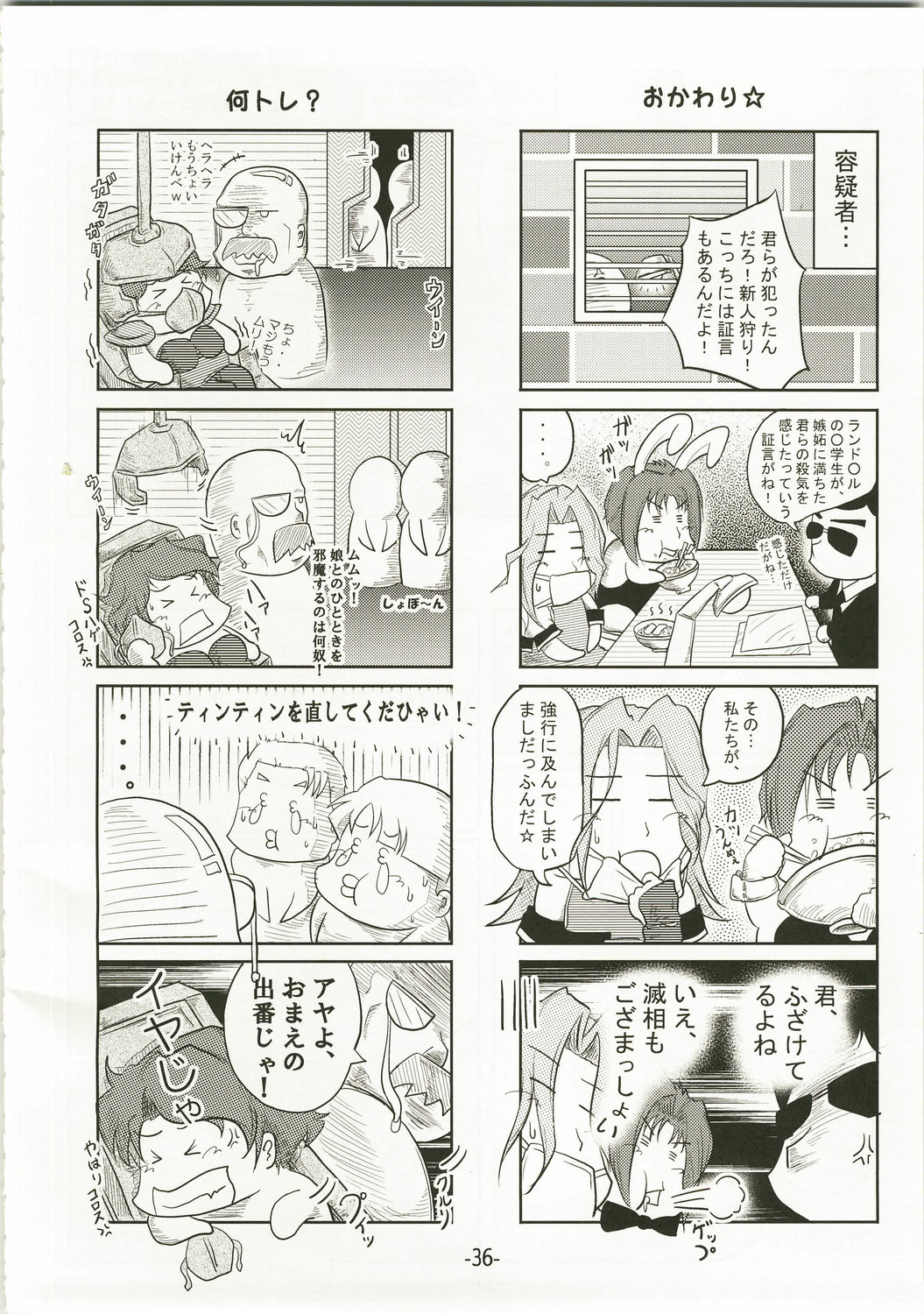 (C73) [eleven dice (Satomi Satoshi)] Suparowaiaru (Super Robot Wars) page 36 full