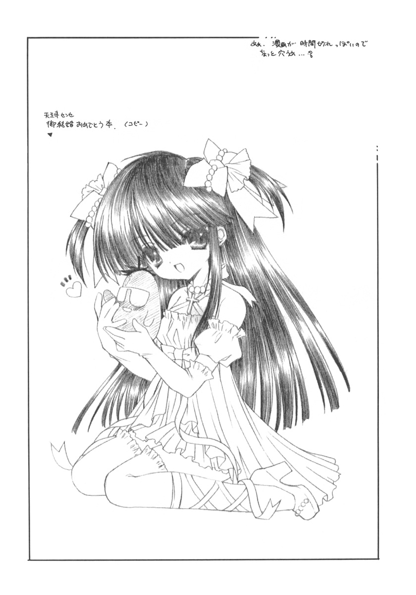 [Senzankou] 禁断の女学院 4 page 21 full