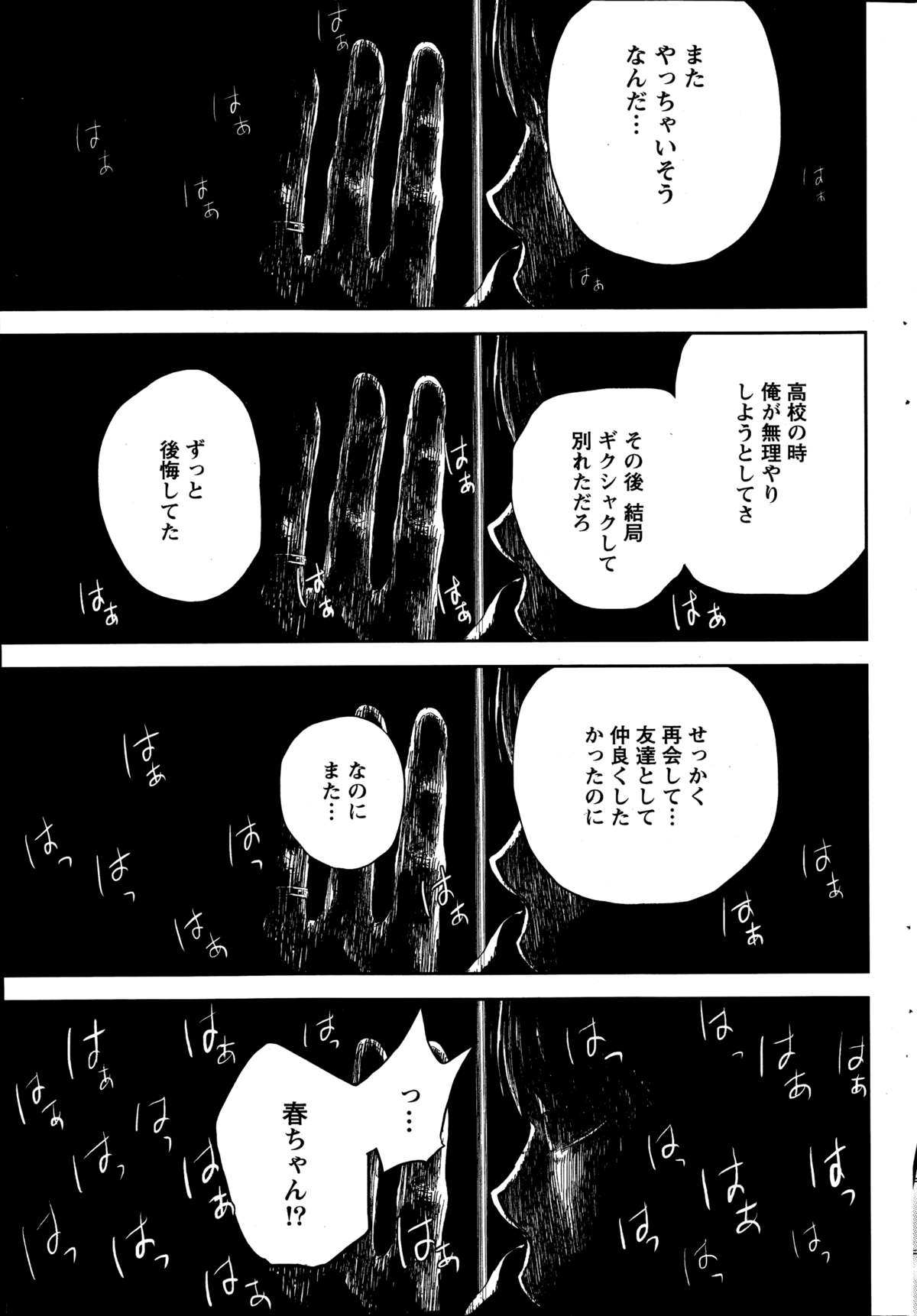 [Shikishiro Konomi] Netoraserare Ch. 1-12 page 245 full