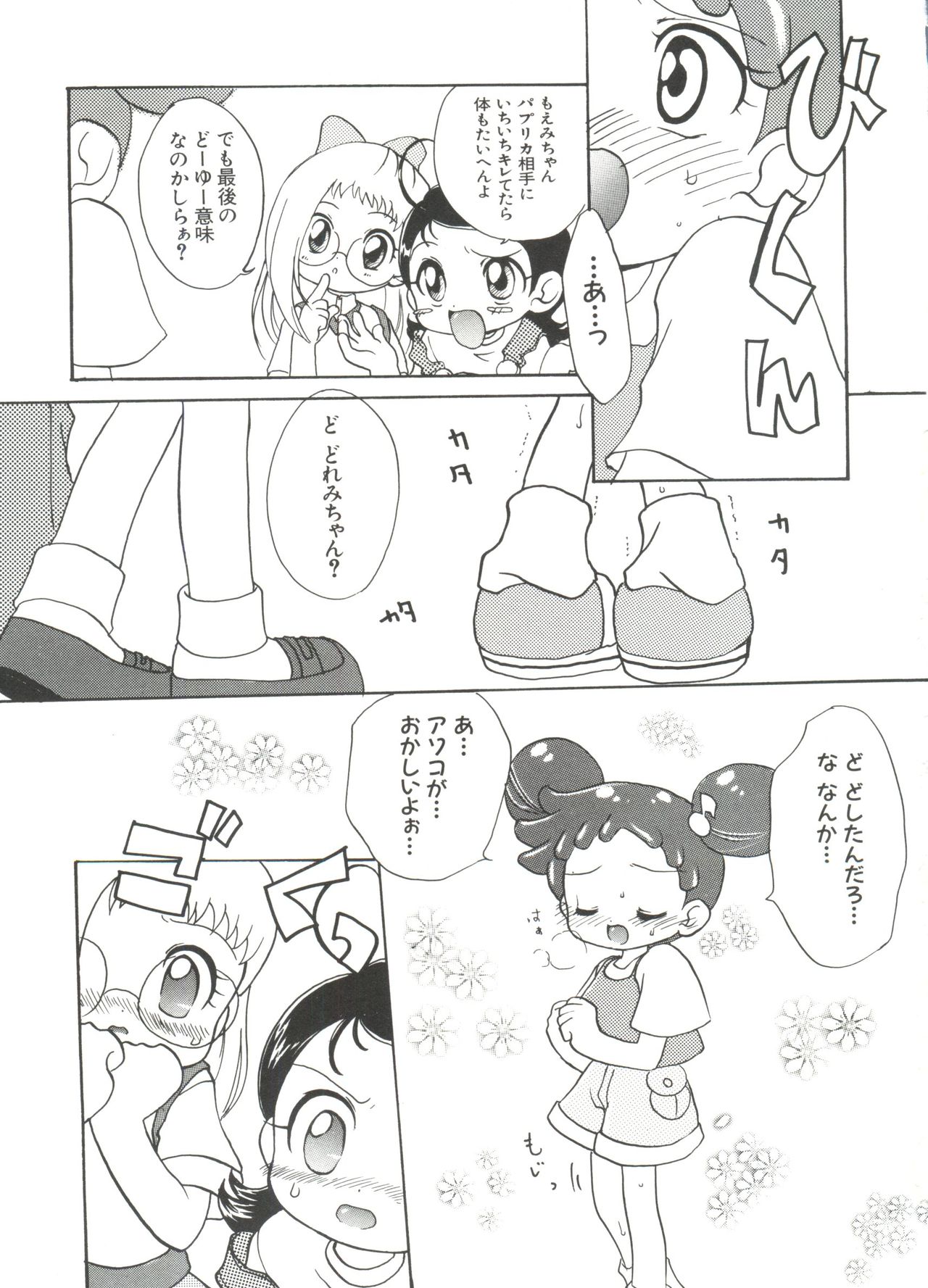 [Anthology] 3 nen 2 Kumi Maho Gumi!! 2 (Ojamajo Doremi) page 41 full