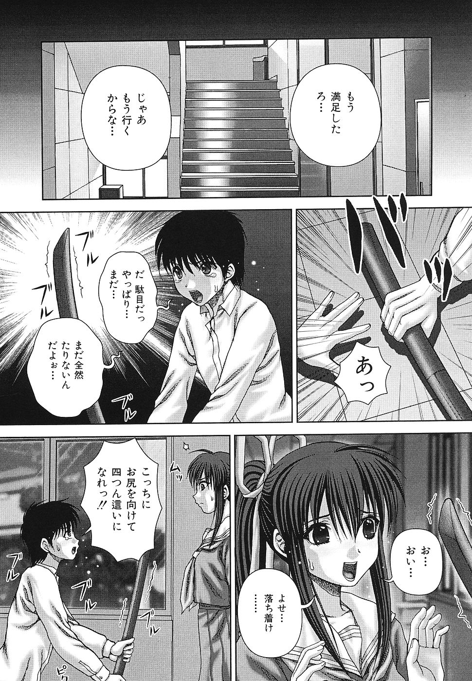 [Itou] Kaikan to Kutsuu - Pleasure and Pain page 155 full