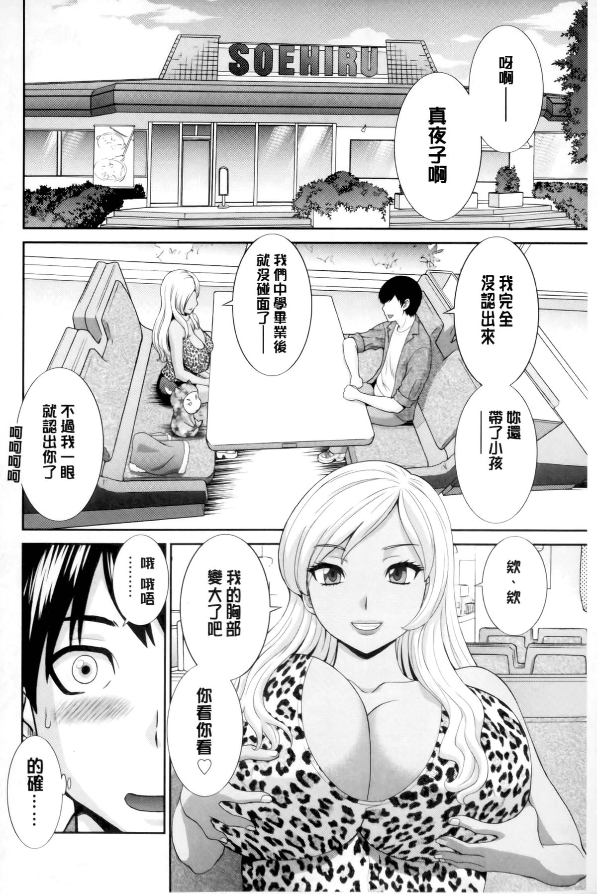 [Kawamori Misaki] Okusan to Kanojo to ♥ [Chinese] page 61 full