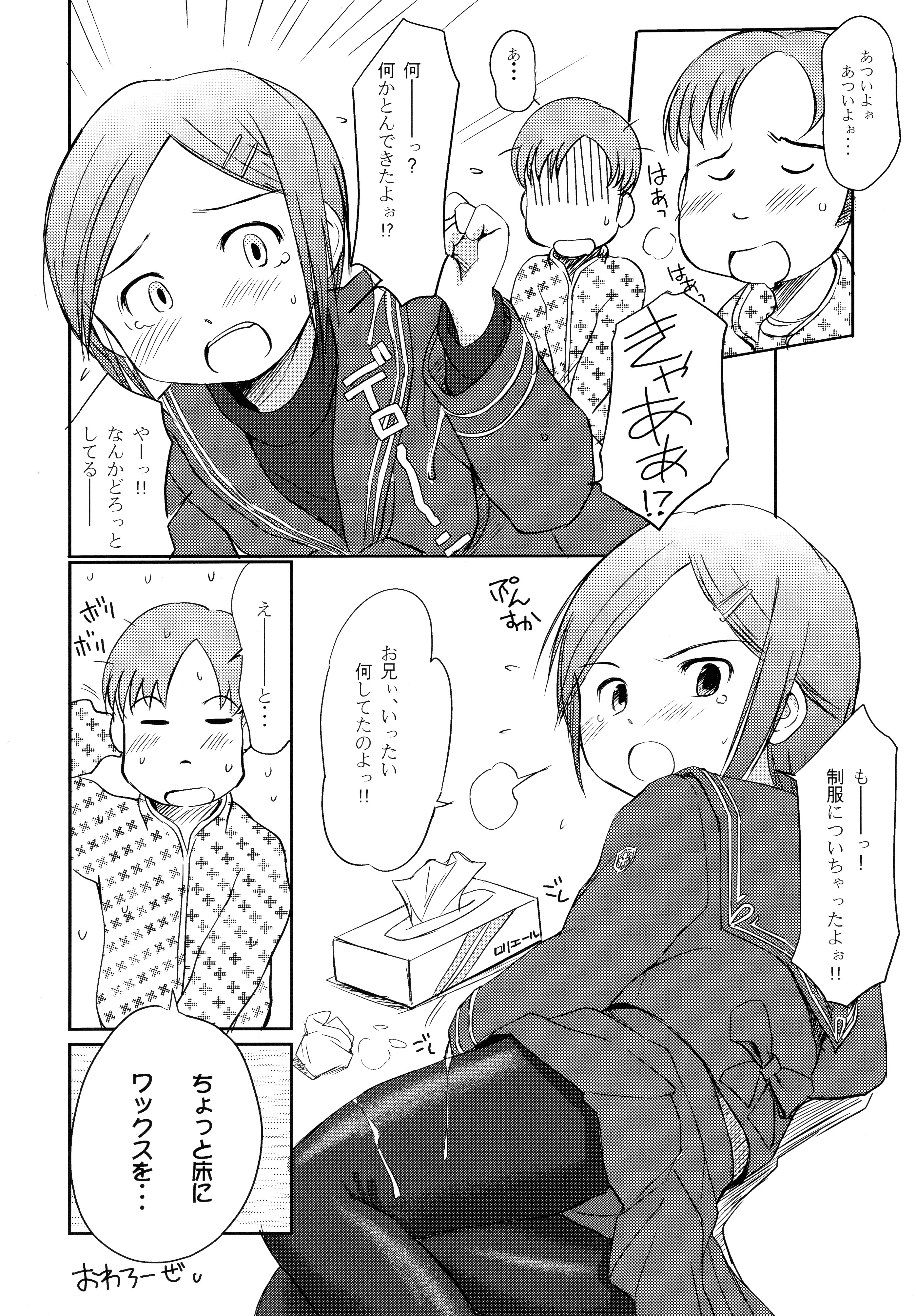 (C74) [Wancho-ke (Wancho)] Hamabe no Ikimono. page 20 full