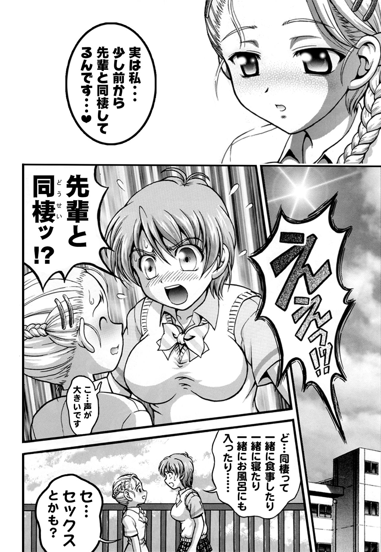 [Kuroyuki (Kakyouin Chiroru)] Milk Hunters 5+6+7+α ~Gakuen Nakadashi Tengoku Hen~ (Futari wa Precure) [Digital] page 9 full
