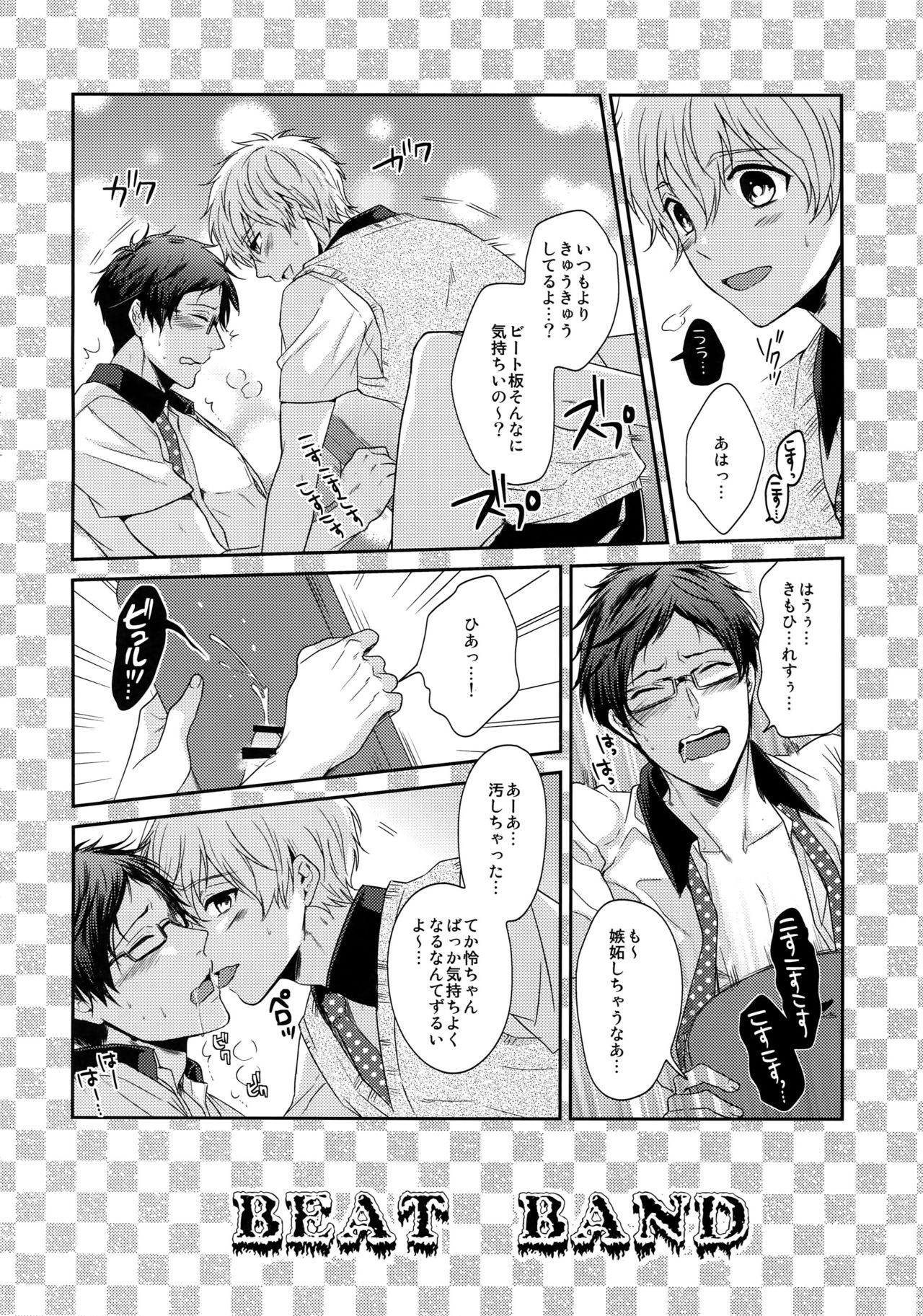 (C92) [Karaage Of The Year (Karaage Muchio)] Otonamuke Free! no Freedom na Matome (Free!) page 59 full