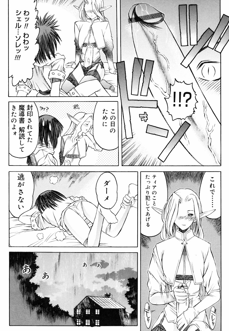 [Togashi] Yorozu Tatarareya page 47 full