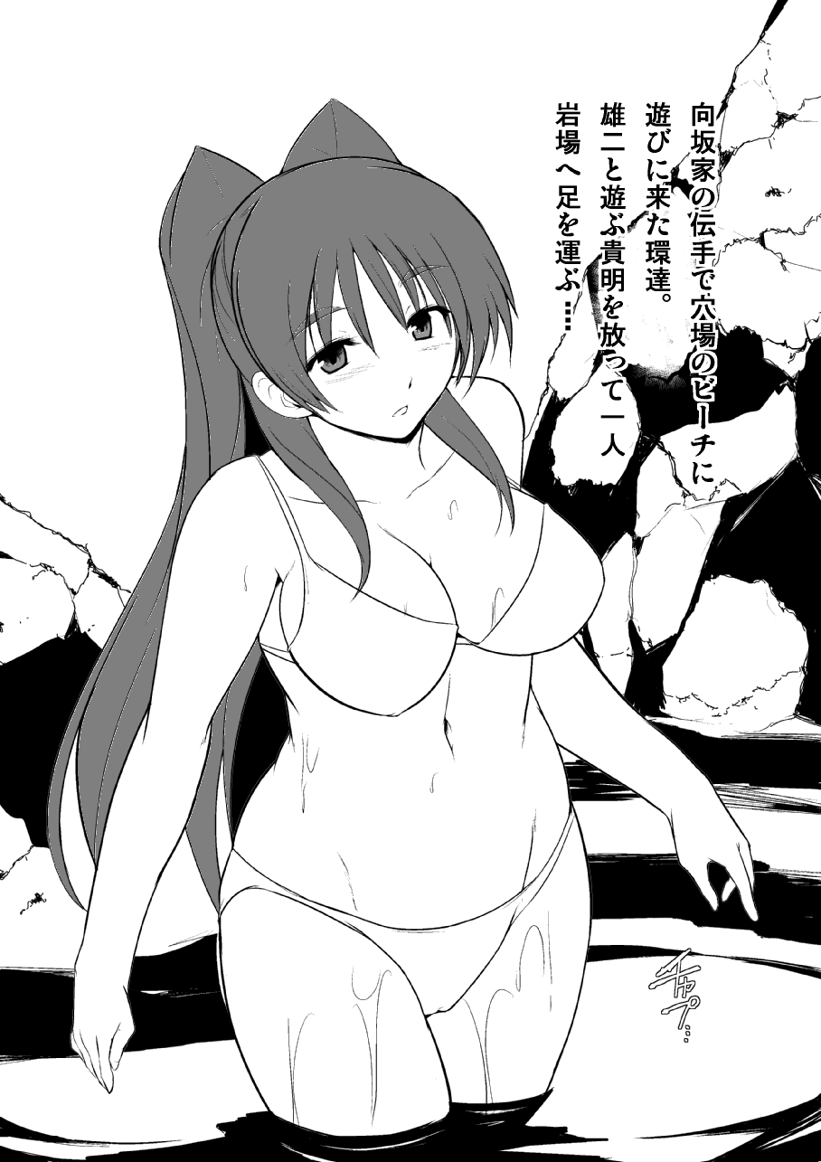 Marine Games page 1 full