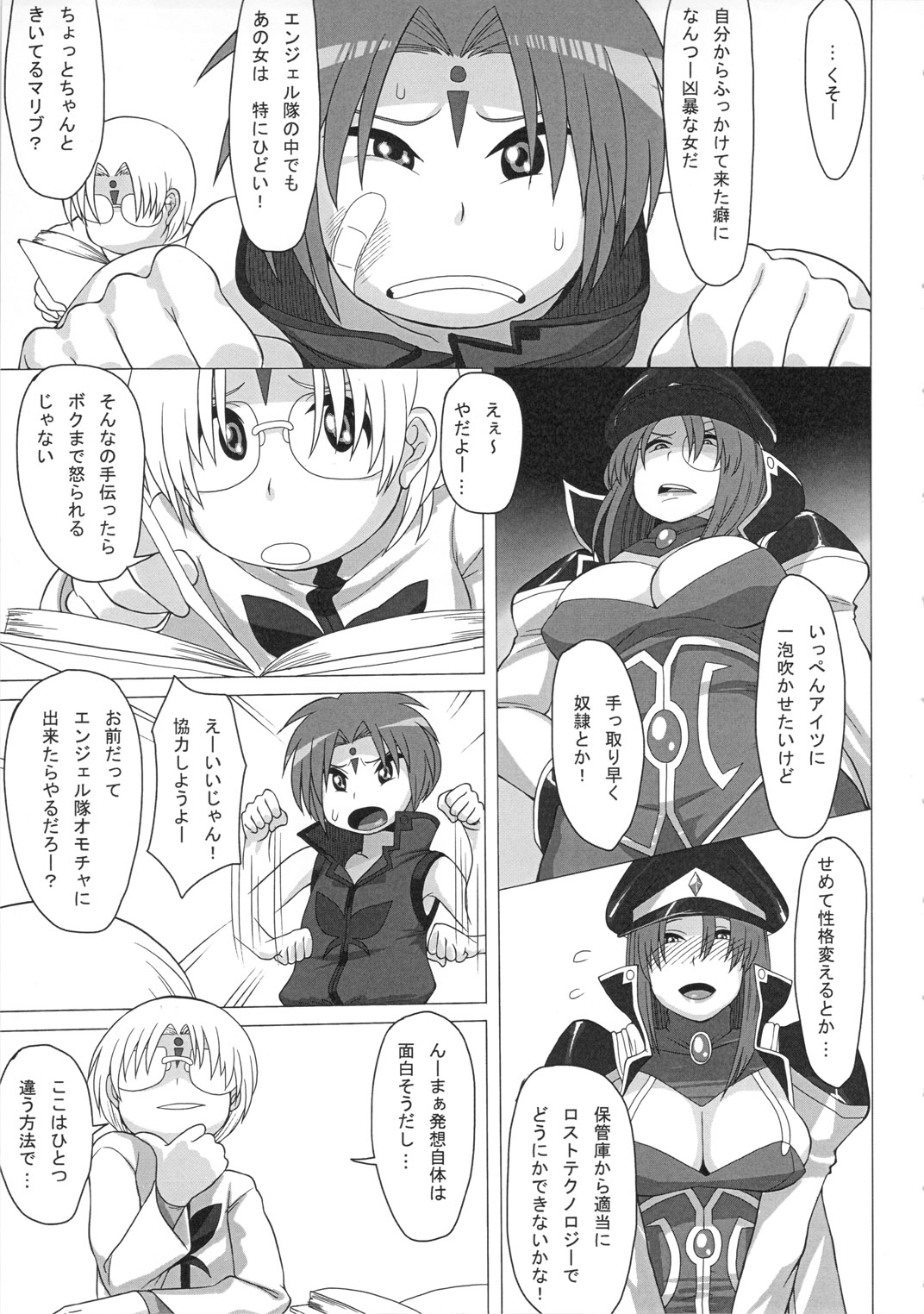 (C79) [Mousou Deguchi (Unou)] Oishikute Mirumiru Dame ni Naru (Galaxy Angel) page 5 full