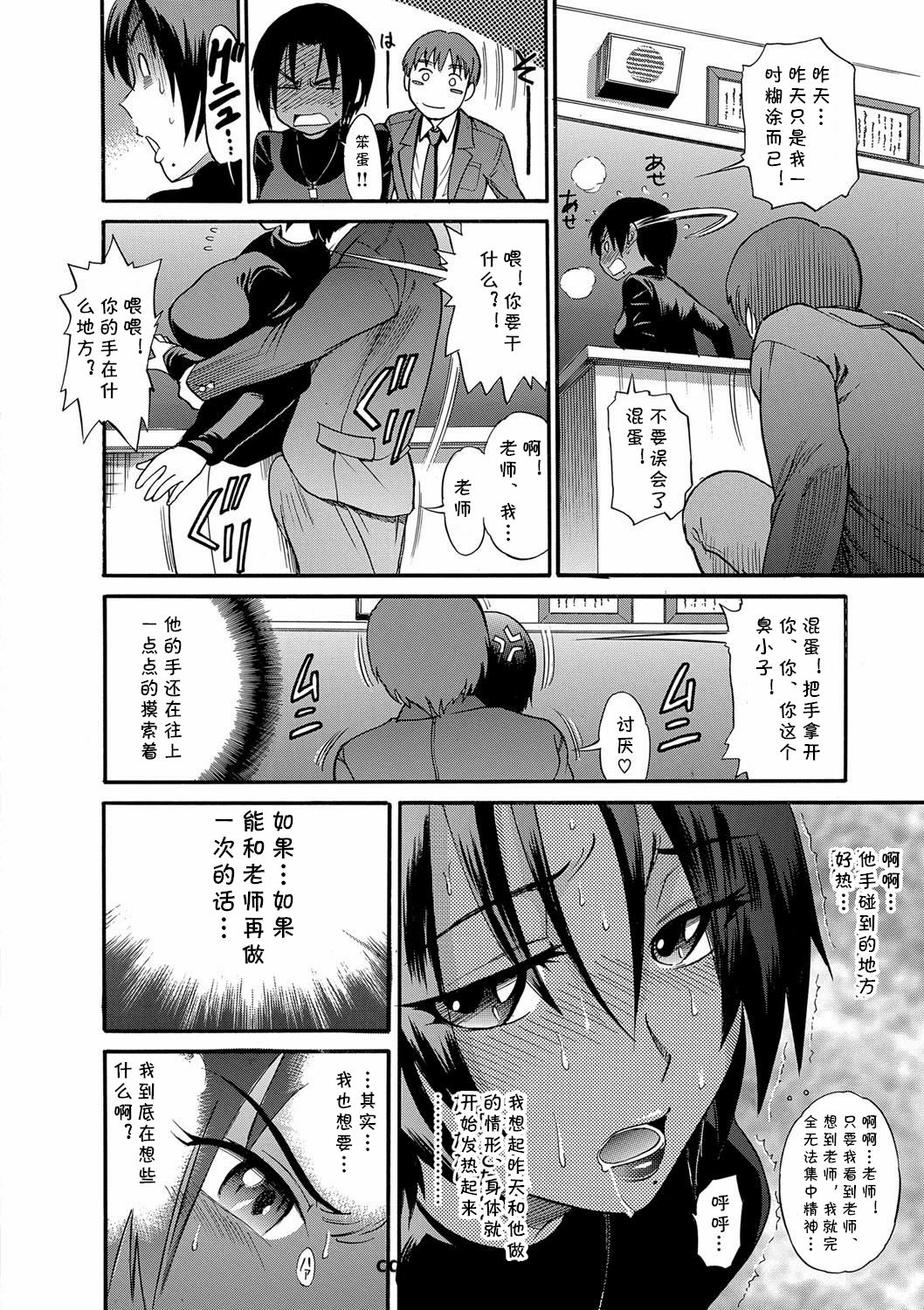 [DISTANCE] Kuro Tights Sensei no Yuuutsu | 黑色紧身衣老师的忧郁 (B-CHIKU New Edition) [Chinese] [cqxl自己汉化] [Digital] page 10 full