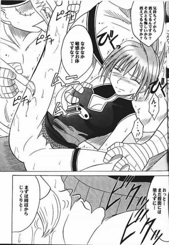 Power Matorishikusu page 8 full