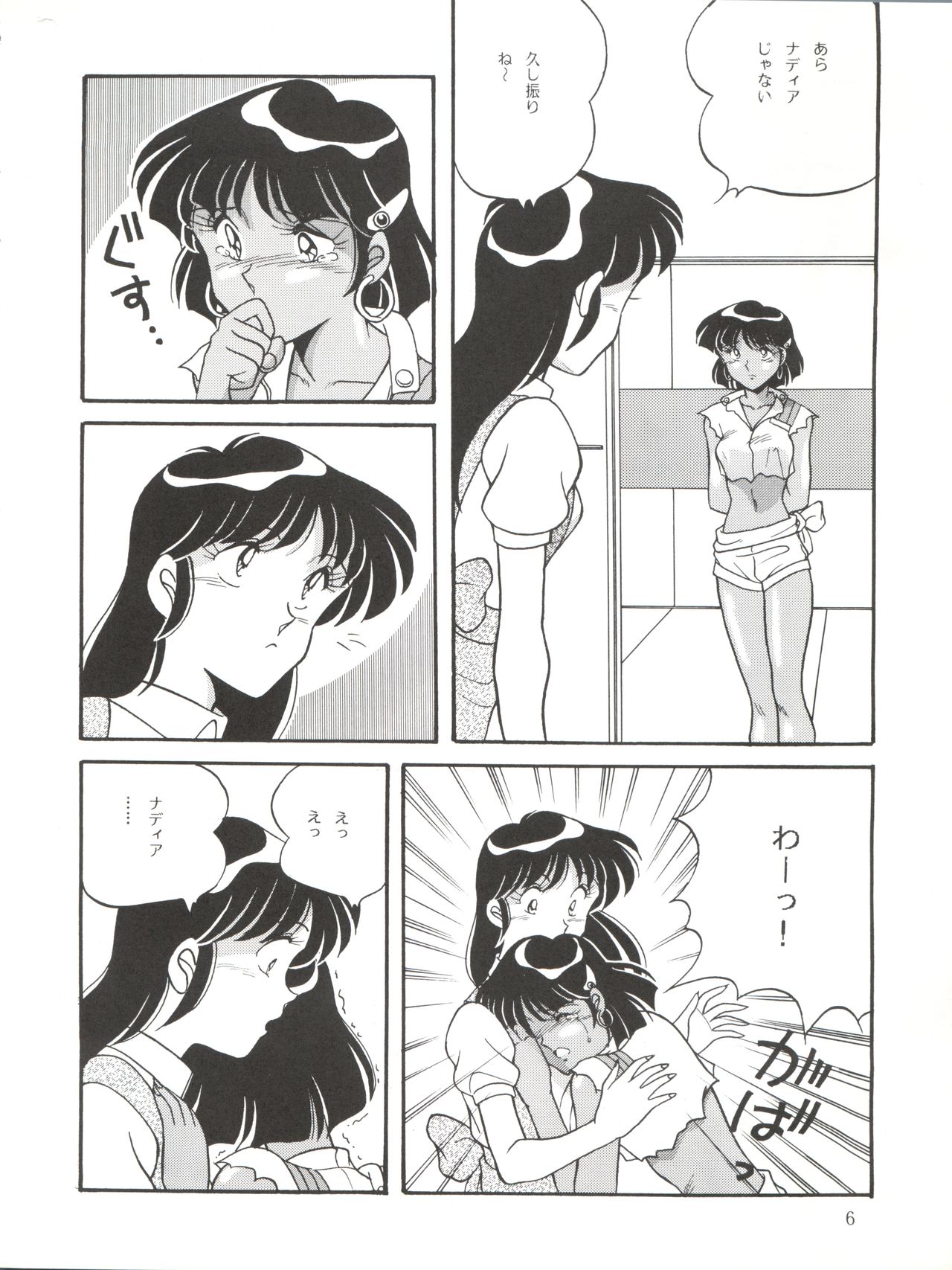 (C39) [Naniwaya (Various)] Vocalization 2 (Fushigi no Umi no Nadia) page 6 full