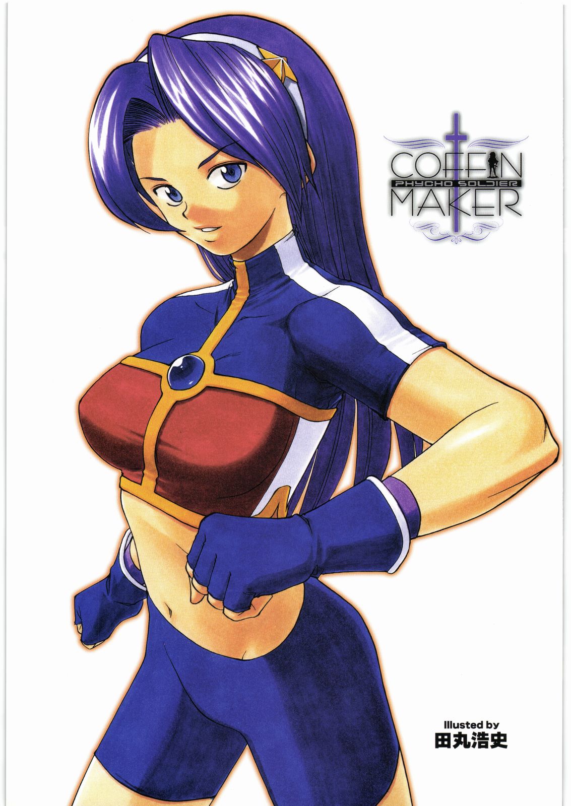 [Kacchuu Musume (Various)] COFFIN MAKER -PHYCHO SOLDIER- (King of Fighter) page 2 full