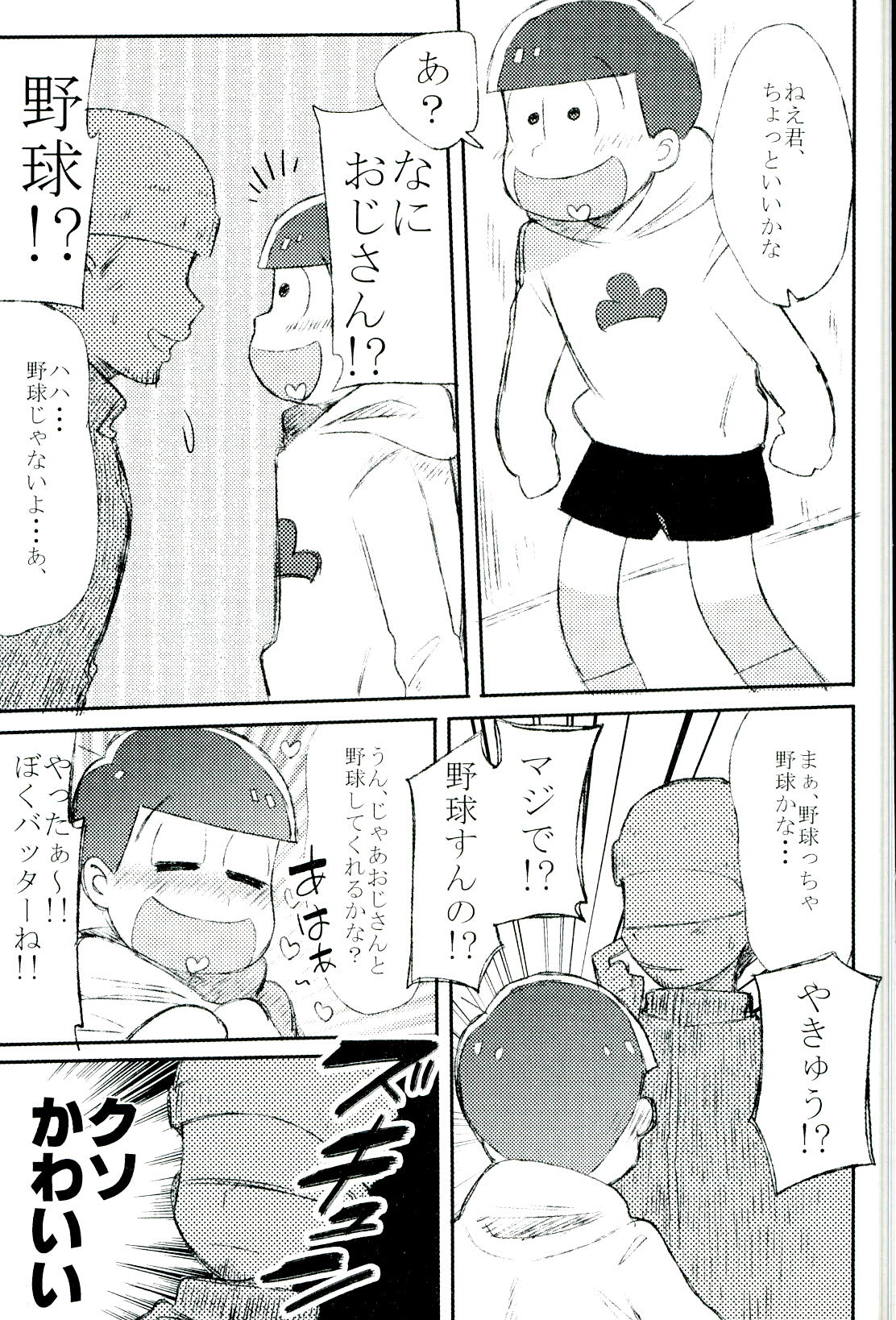 (CCOsaka104) [MUSIC TIGER (Miyao)] Mushoku, Doutei, Hi Shojo (Osomatsu-san) page 29 full
