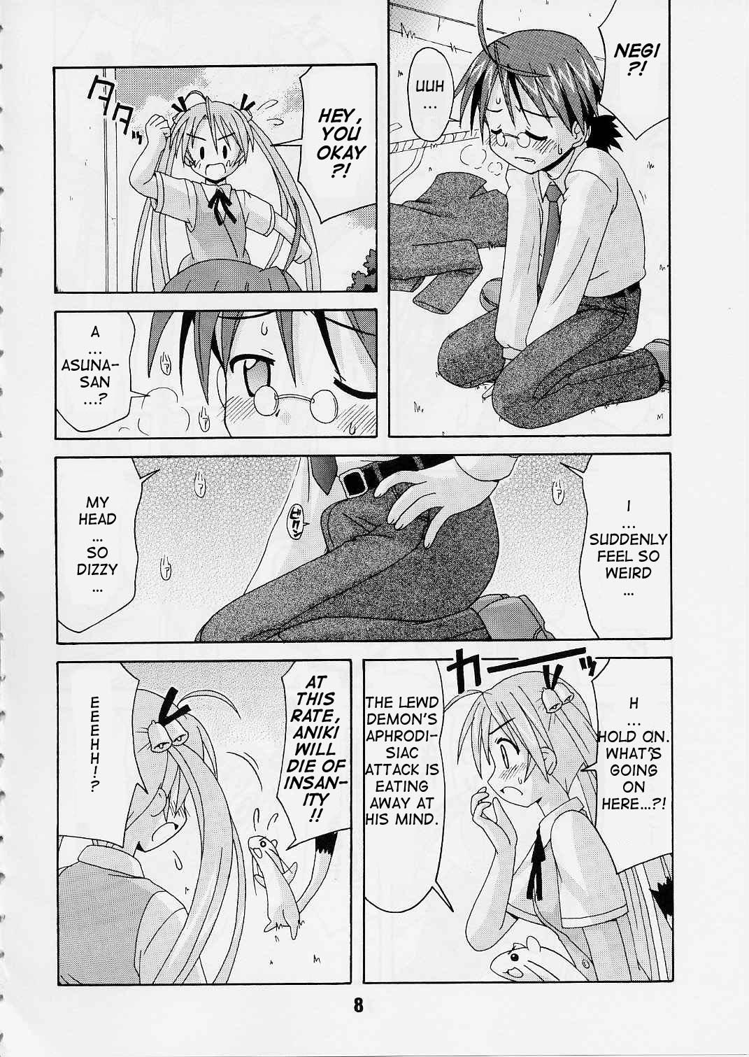 (C65) [Shinohara Heavy Industry (Various)] Negina. 2 (Mahou Sensei Negima!) [English] [Ashura Atsu] [Incomplete] page 7 full