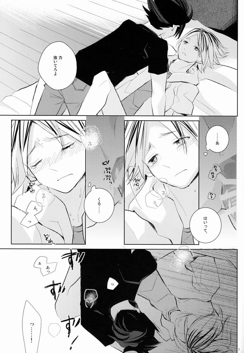 (IDLING ATTACKER) [Octo (Hachi)] Kawaii Neko no Tenazukekata (Haikyuu!!) page 6 full