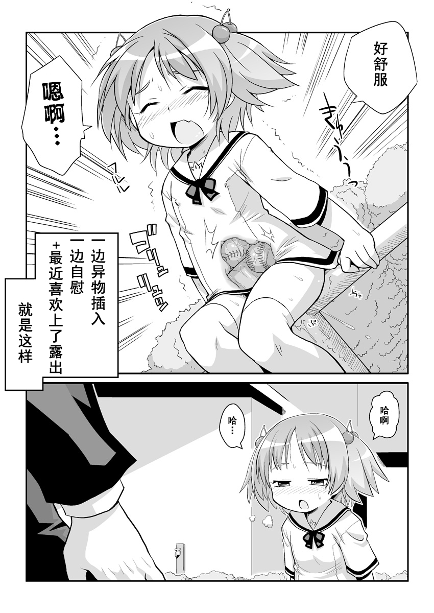 [PH-BU (Gozen)] Hirogacchau no ga ii no 8 [Chinese] [巫毒汉化组] page 4 full