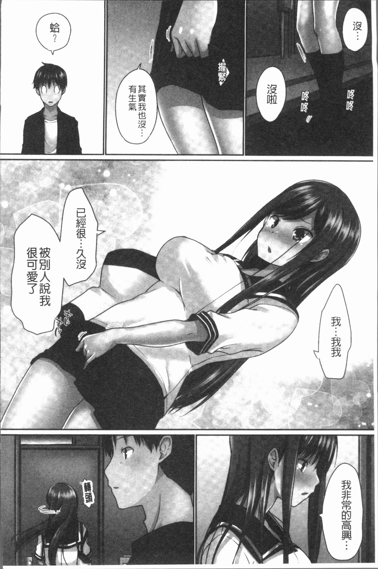 [Kaiduka] Overflow ~Iretara Afureru Shimai no Kimochi~ [Chinese] page 64 full