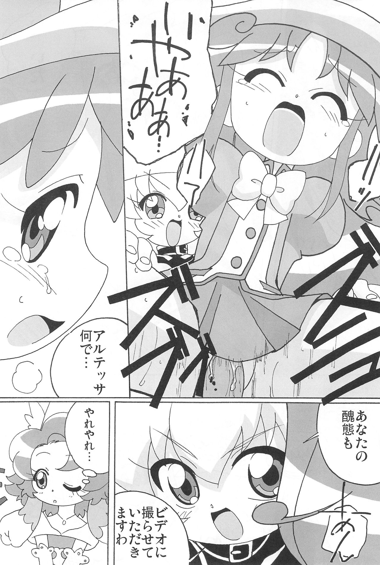 (Princess Festa 5) [Circle Heron (Shiramayumi)] Magejun POLESTAR (Fushigiboshi no Futagohime) page 16 full