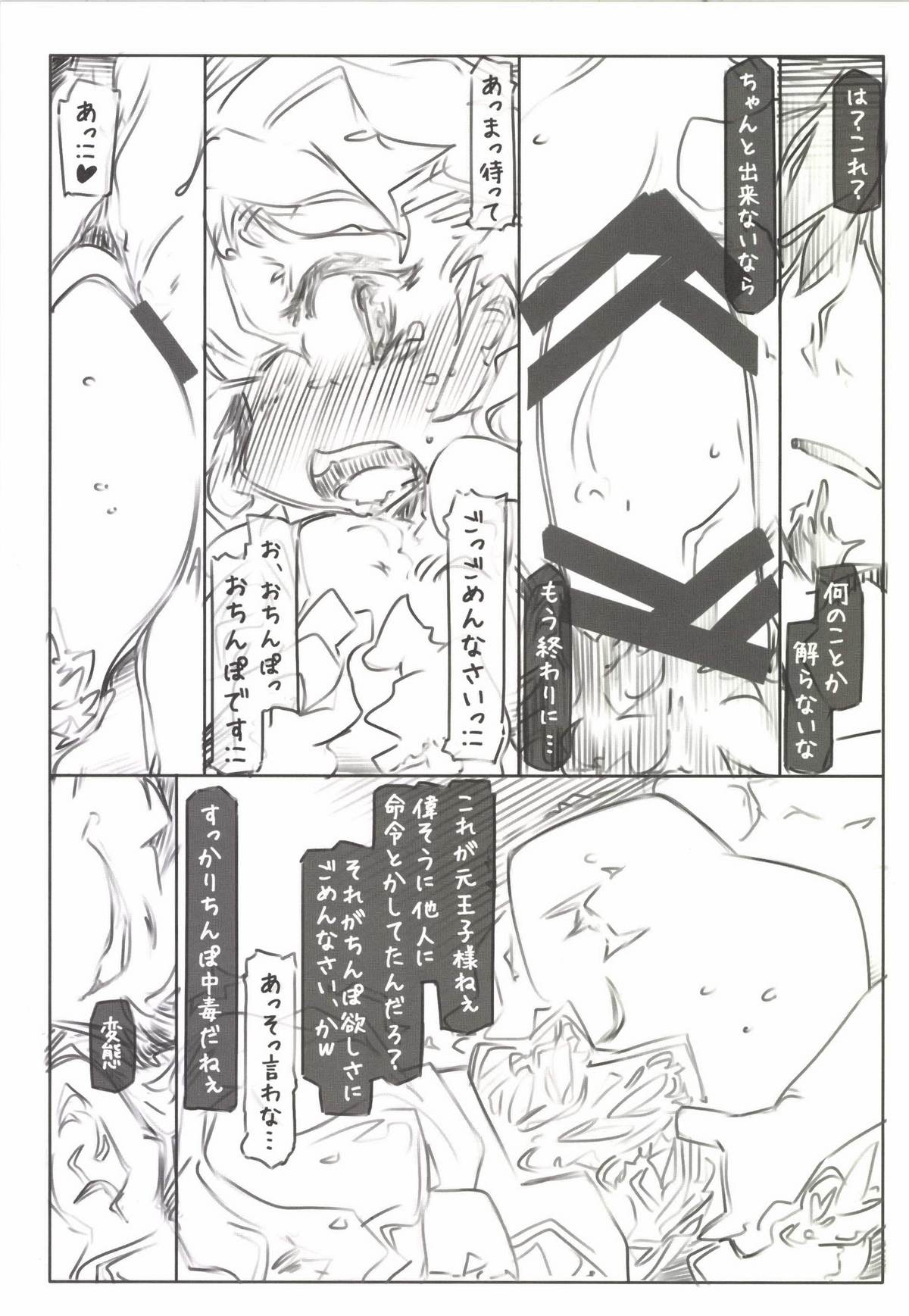 [Kouhuku Shigen (ryokutya)] Onna no Shiawase [Digital] page 5 full