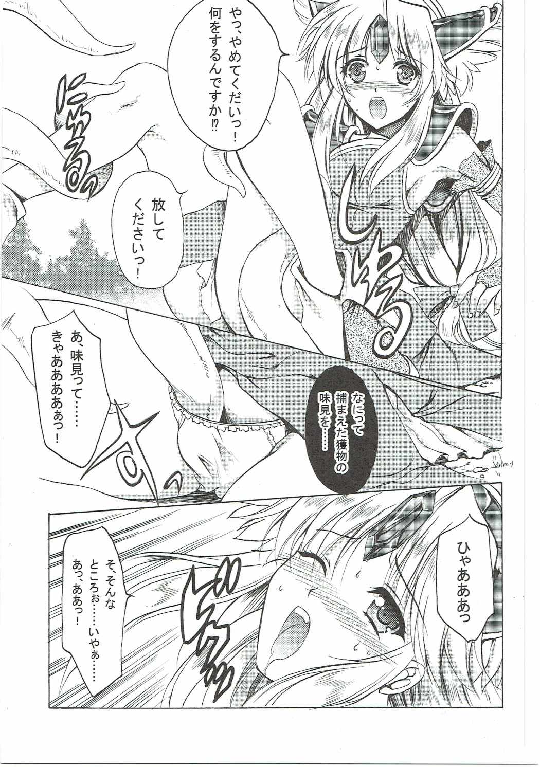 (C86) [Gin no Hoshitei (Tamiya Akito)] Riesz 1/12 Return (Seiken Densetsu 3) page 6 full