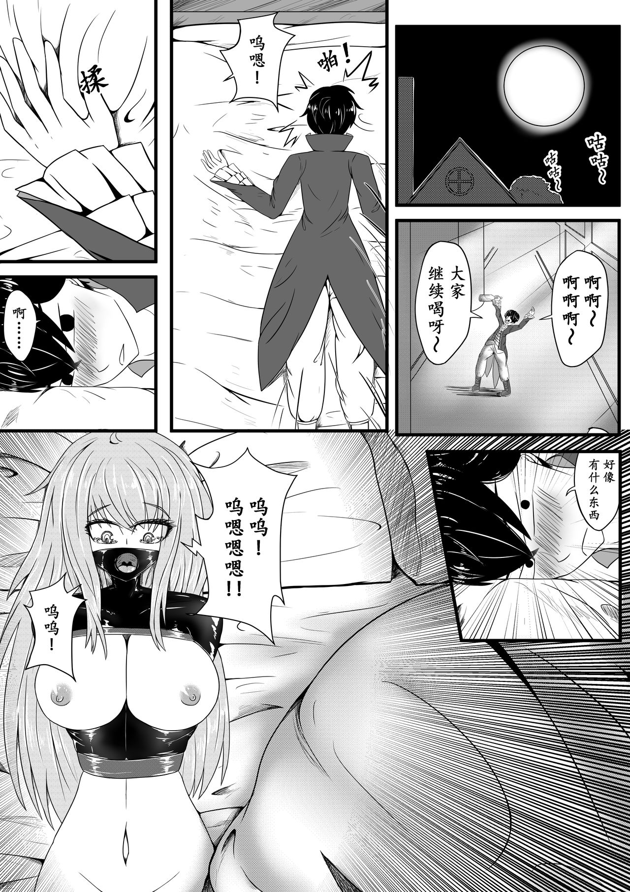 [HLL.ALSG99] The Whisper Of Guidance 02 page 10 full