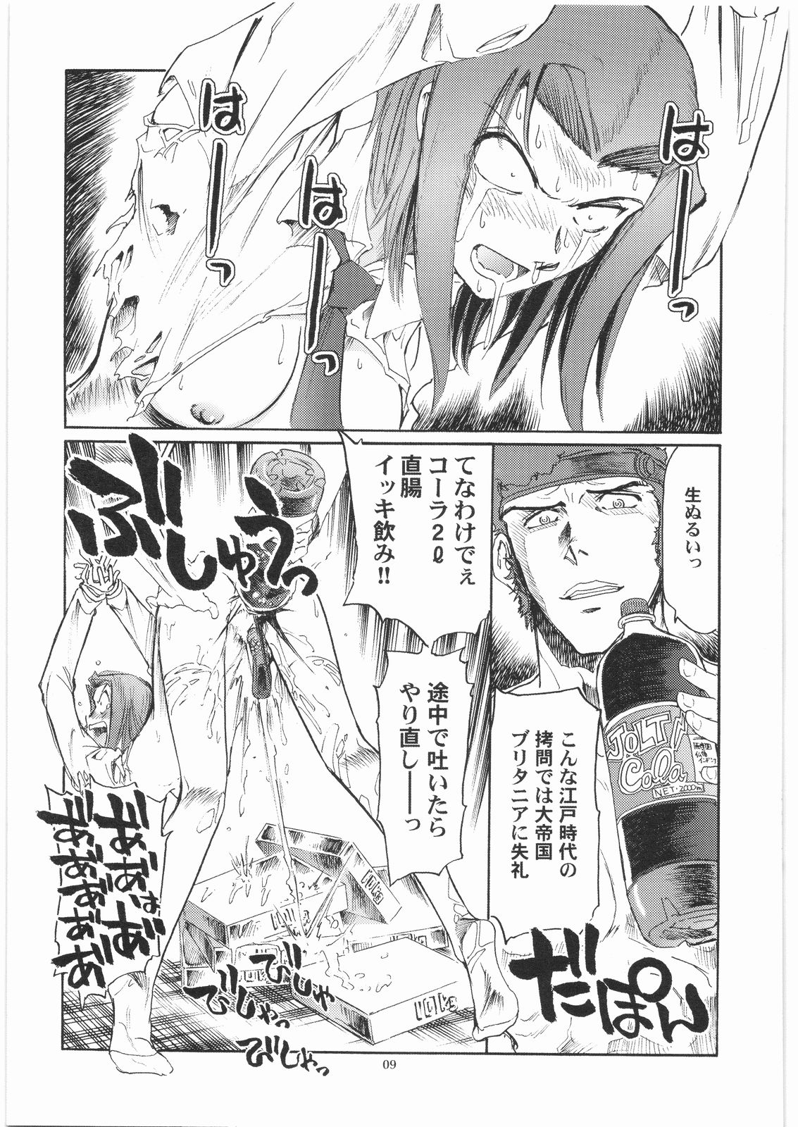 [Okinawa Taieki Gunjinkai] CODELOST R2 (Code Geass)(C75) page 8 full