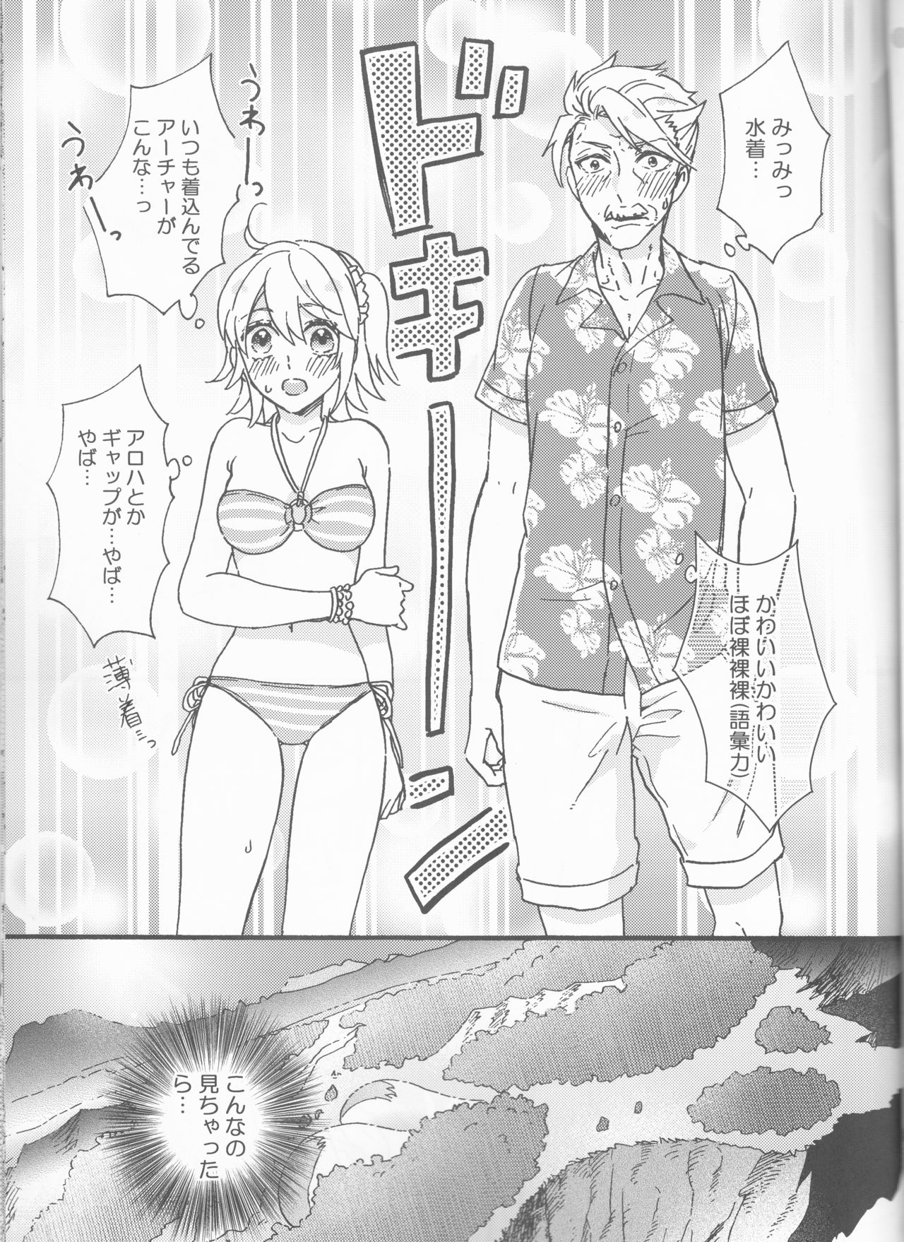 (C94) [D-project (Kurauta)] Natsu da!! Mizugi da! 18-kin da!! (Fate/Grand Order) page 5 full