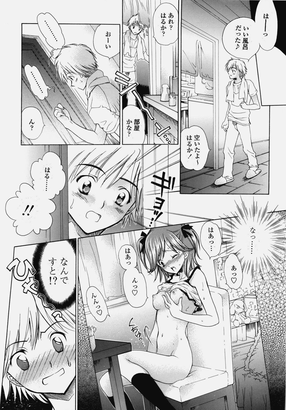 [Shoujo Gesshoku (Shimao Kazu)] Delicate Soushuuhen Joukan page 11 full