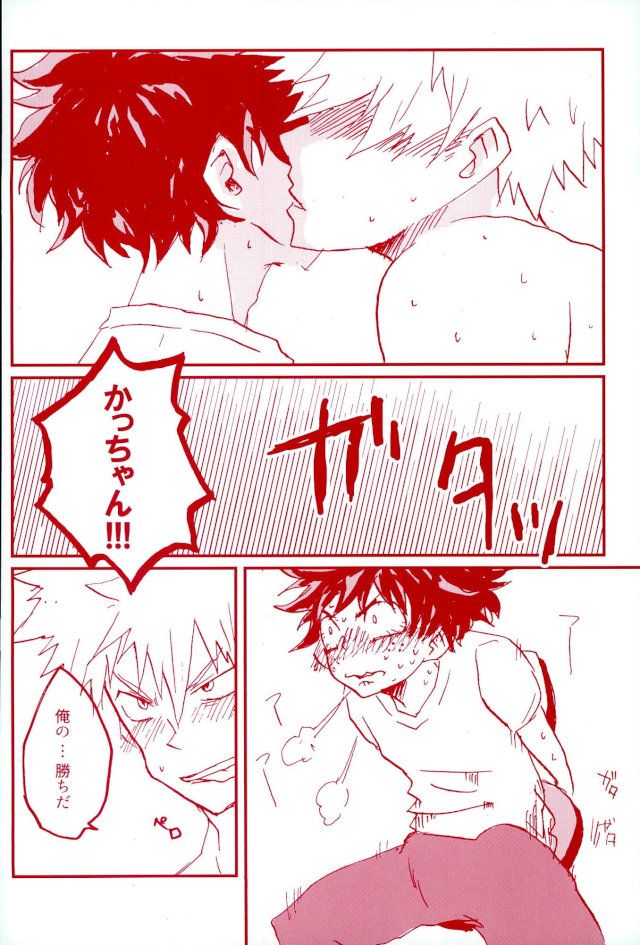 (SPARK11) [@DOWN (ta22)] Stick of the DEKU (My Hero Academia) page 7 full