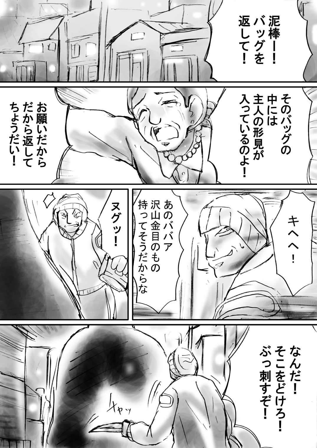 [Dende] Fushigi Sekai -Mystery World- Nonona 19 ~Jikan o Tomeru Inma Ouji ni Nerawareta Nazomeku Chiisana Ohime-sama~ page 13 full