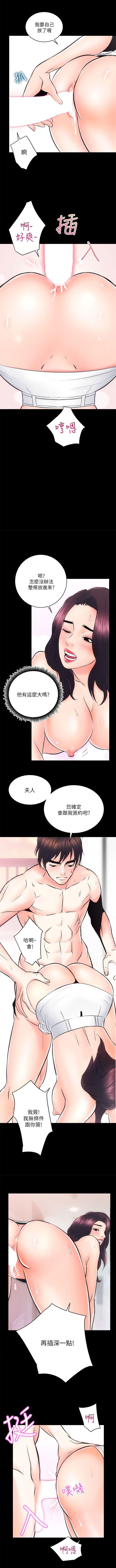 性溢房屋  Chapter 5-8 [中国翻訳] page 23 full