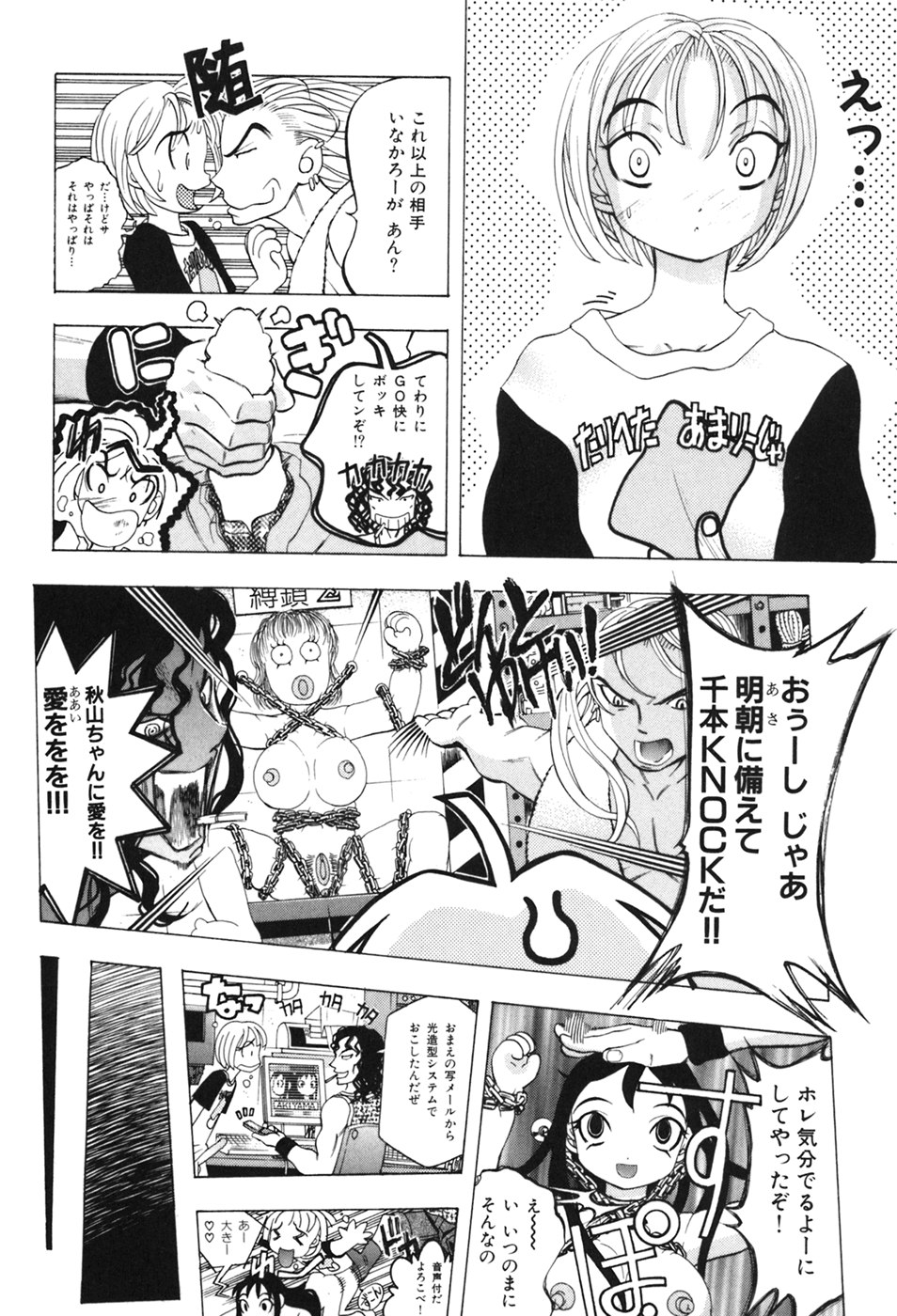 [Katarino Gisei] Kindan Game - Prohibited Game page 25 full