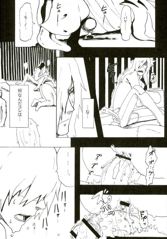 (C75) [Kuchibue Koubou (Tenjou)] Prison Star (Tengen Toppa Gurren Lagann) page 18 full