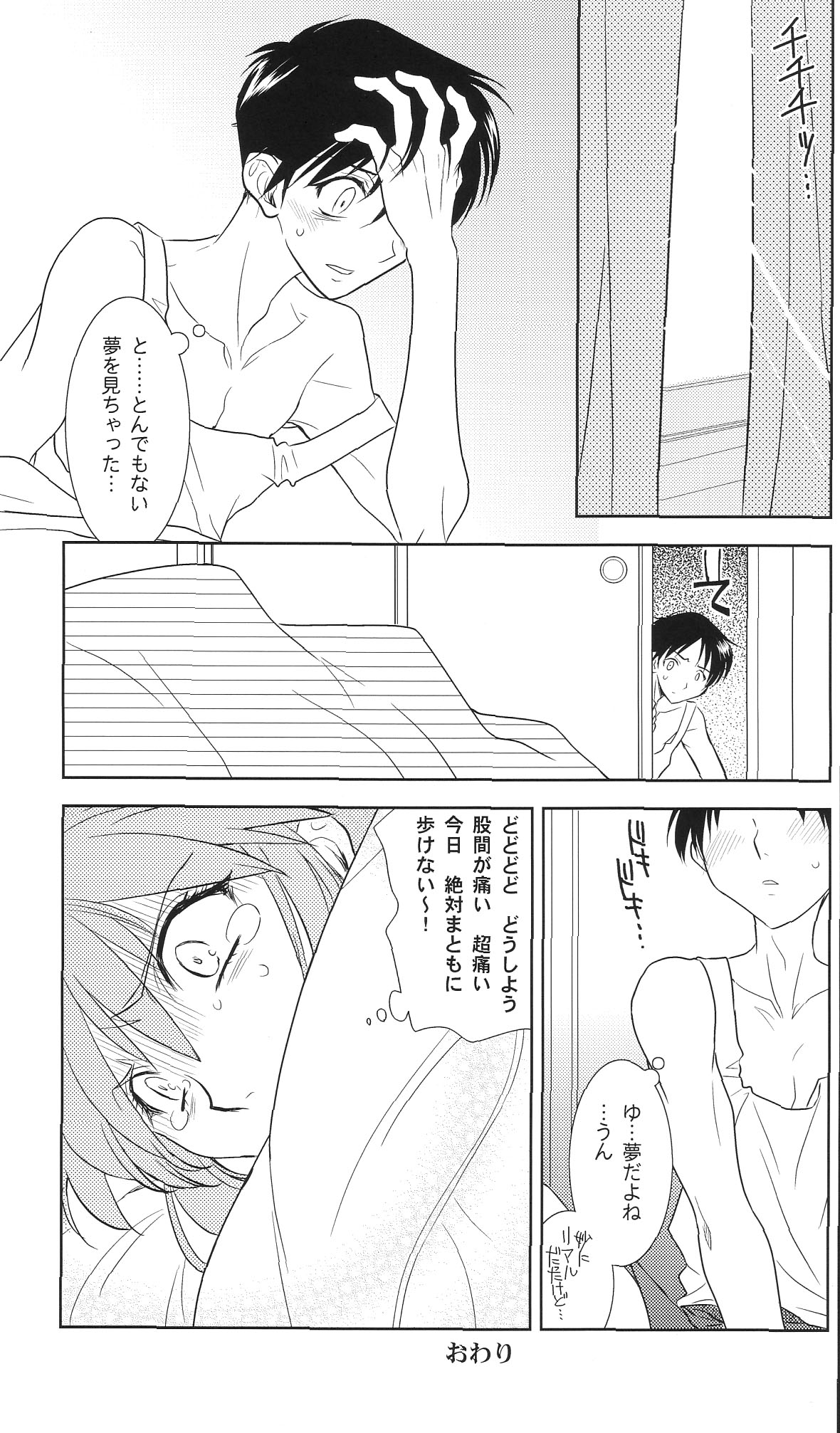 (C69)[Hireikai (Kawarajima Kou)] Ayanami Club Collabo (Neon Genesis Evangelion) page 30 full