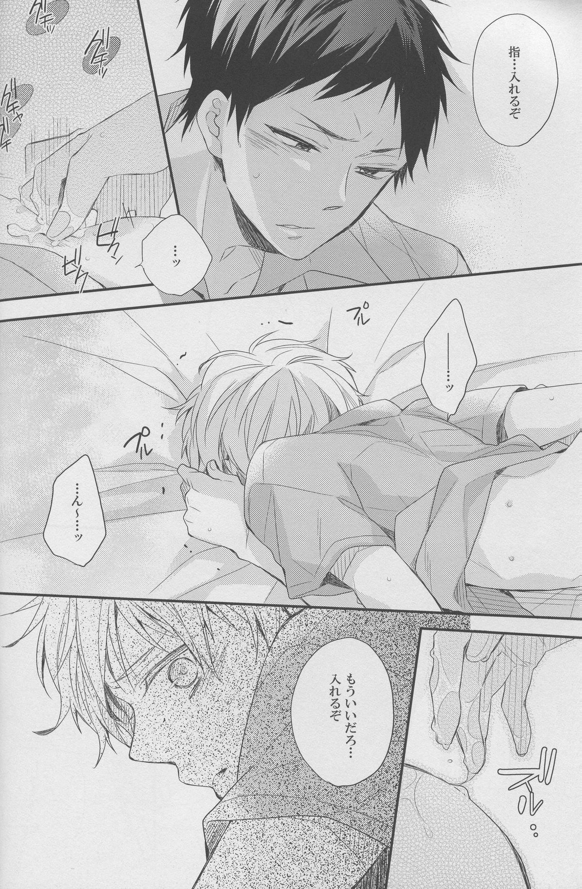 (C82) [Chacha (Akatsuki Riku)] DRAMATICxCATHARSIS (Kuroko no Basuke) page 8 full