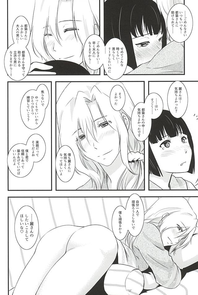 (C88) [Fiance Tank (Matsuee)] Tsuzuki-san to Rei-san no Icha Icha OneShota Life Love Amakkusu hen (THE IDOLM@STER SideM) page 13 full