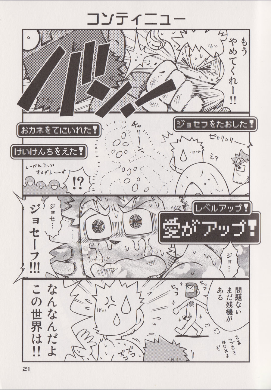 (C86) [NG (Noda Gaku)] STEPHEN STILLS Joseph no Stephen Kaizou Keikaku Monogatari (Scott Pilgrim) page 19 full