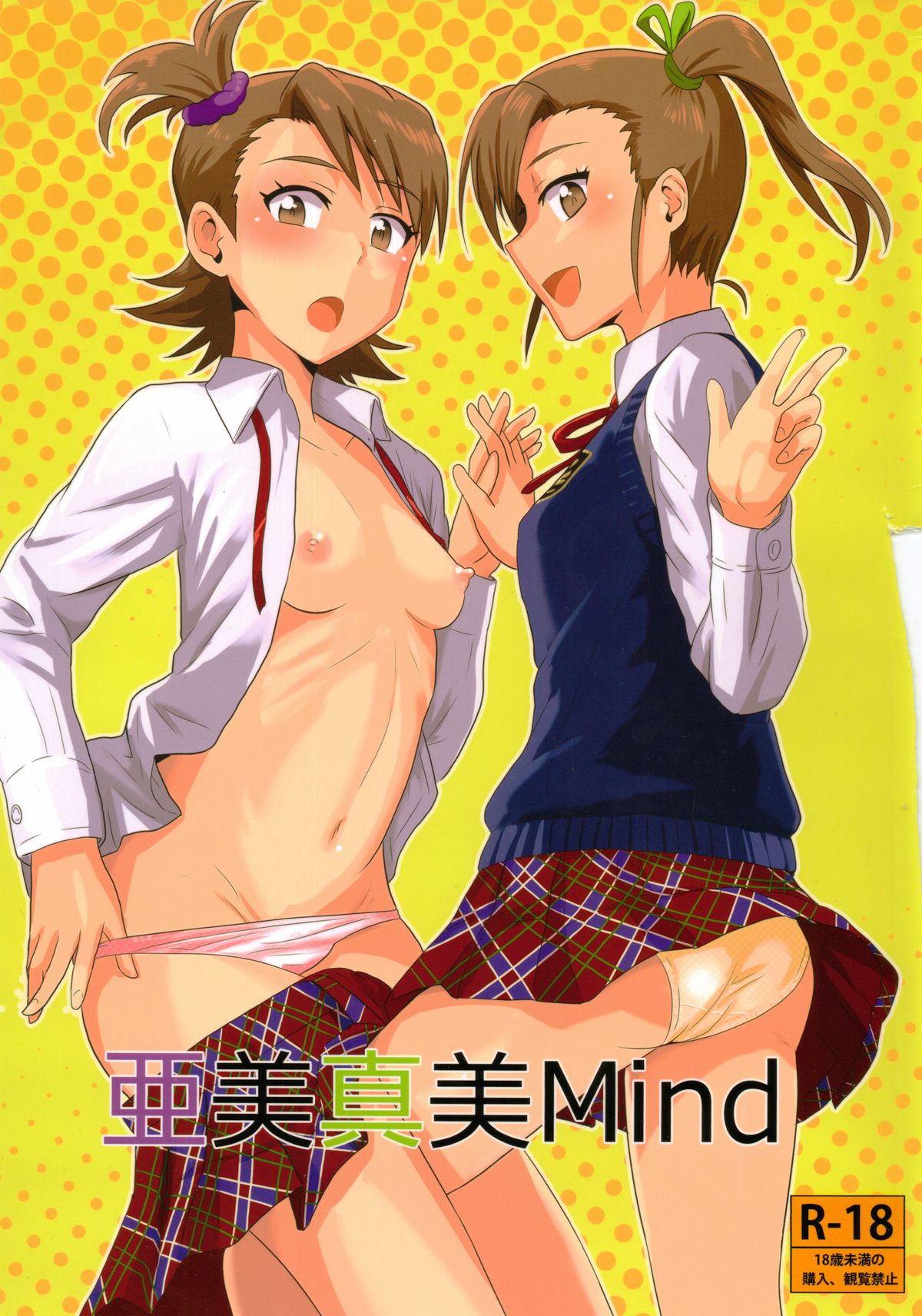 (SC53) [PLANT (Tsurui)] Ami Mami Mind (THE IDOLM@STER) [English] [Calgaryfag] page 1 full