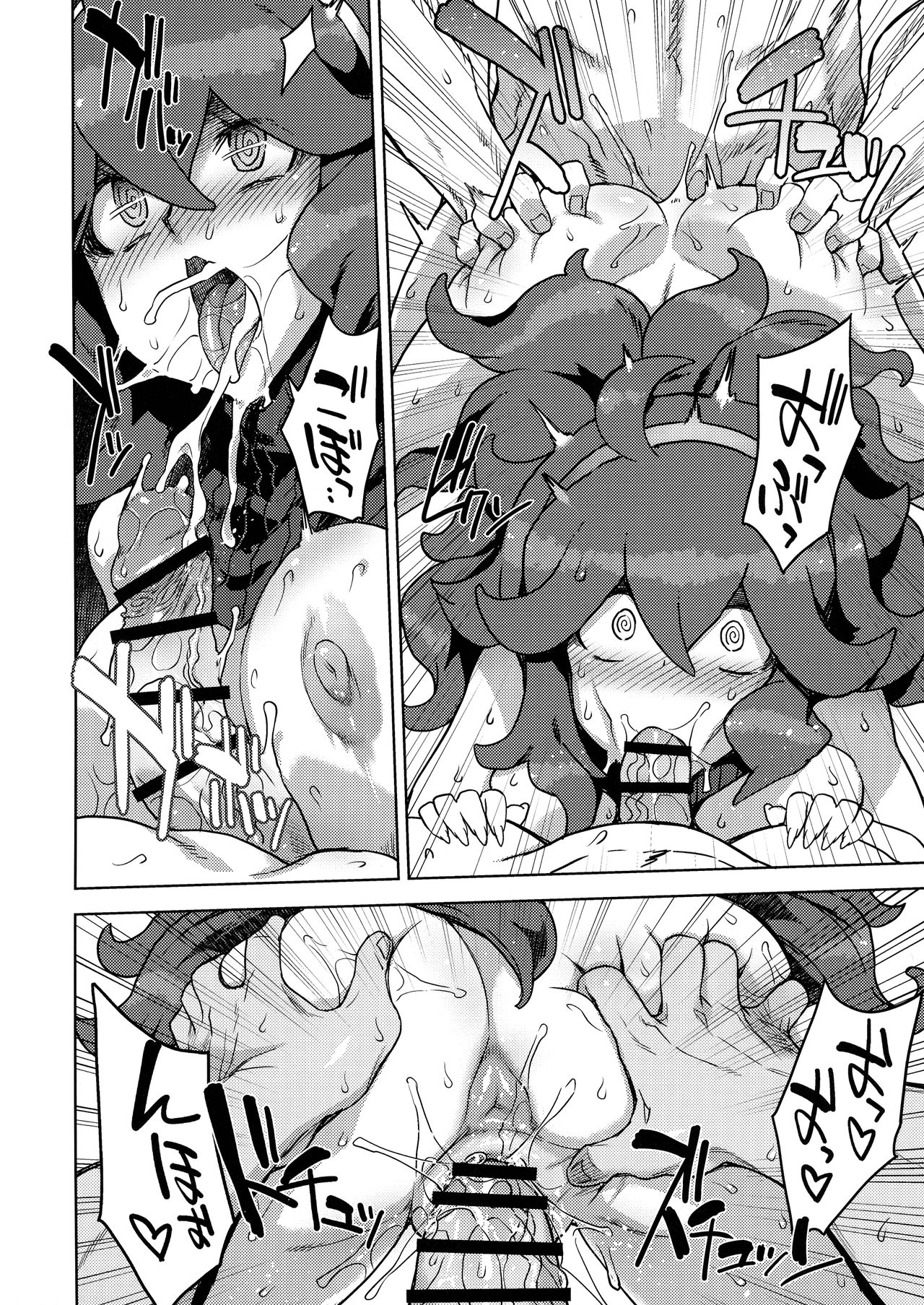 (C96) [Choujikuu Yousai Kachuusha (Denki Shougun)] Occult Mania-chan no Milk Factory (Pokémon) page 18 full