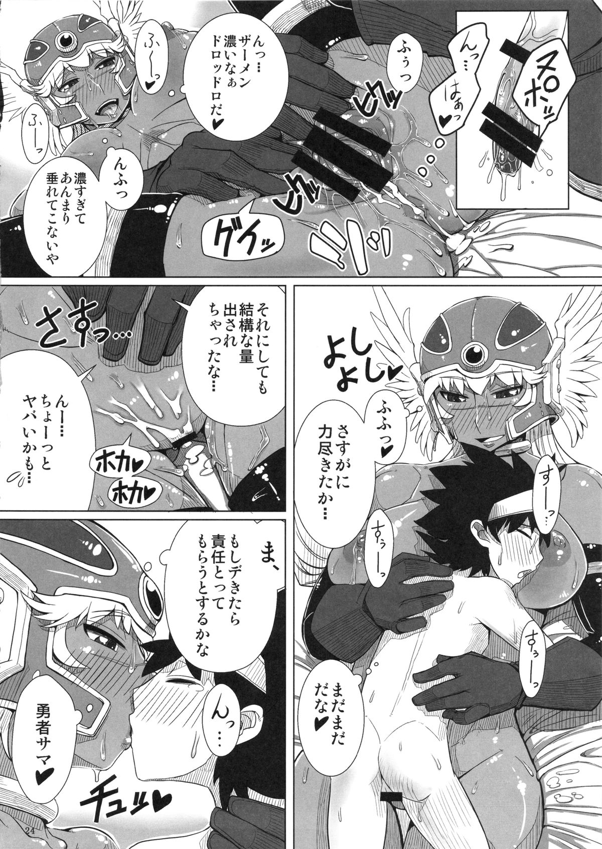 (C86) [A.S.G Group (Misonou)] Hagane no Tsurugi Chokin Jikkou Chuu. (Dragon Quest III) page 25 full