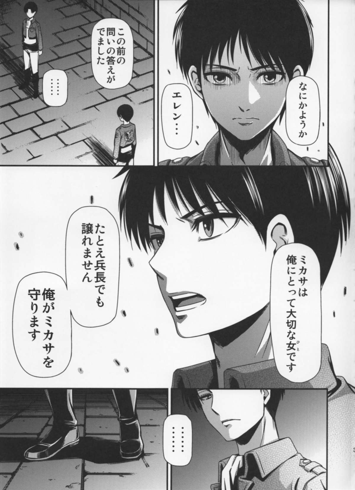 (C87) [Kiyosumi Hurricane (Kiyosumi Hurricane)] Gekishin Yon (Shingeki no Kyojin) page 38 full